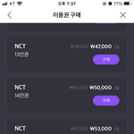 <b>NCT</b> 16인권 ㅅㅂ