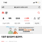 [아이콘] 킹덤즈 총공 최종
