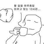 [드루와] 하 지금 독서실인데