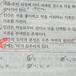 [댓글부탁해] 자기가 <b>윤사</b> ㅈㄴ 잘한다 들어와바