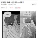 [드루와] 바연길이 남혐 웹툰인 이유...<b>jpg</b>.
