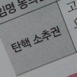 미친거아니냐 교과서가 <b>남혐</b>한다ㅠㅠ
