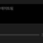 [NCT즌] 폰중독이 아니라 판중독인듯