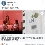 한국에서 <b>여자</b>가 <b>집</b>얻는 가장 쉬운방법
