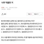 [BTOB] 시작은 <b>급발진</b>이었다...