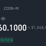 [코인] 선물)1천만원>10억