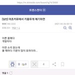 [댓글부탁해] 키작녀 후려치는 애들 중에 <b>이분</b>들도 있을듯