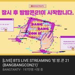 방탄 온라인콘서트 <b>시청</b>자수 미쳤네