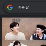 [펜타곤] 구글에 <b>최준</b>짤치면 나오는 검색결과