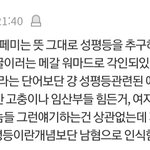 십대 남자들이 페미를 싫어하는 건 왜냐면