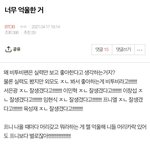 [BTOB] 너무 <b>억울</b>한거 2