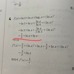[댓글부탁해] 미적분 쉬운 거 하나만 ㅜㅜ