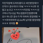 도경수랑 <b>남주혁</b> 어케 아는사이야..?