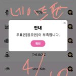 [스키즈] 투표인증 스테이 화이팅❗️