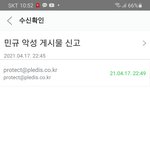 [세븐틴] 야...플디 아직까지 일하고 <b>계심</b>...
