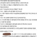 [댓글부탁해] 택시 앞<b>좌석</b>에서 누우면 민폐야?