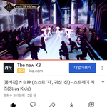 [스키즈] 애들아 우리 조회수 깎였다~!