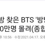 [방탄소년단] 스붕 <b>유입</b>...