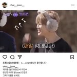 <b>최준</b> 인스타에 지민 언급한 거 개웃기네