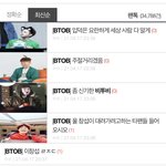 [BTOB] 나 이거