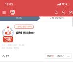 [하이라이트] <b>반짝</b>이들아 엔터에 두준이 올라왓어!!!