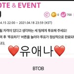 [BTOB] 아까 들렸던 <b>유애</b>나