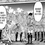 [진격의거인] ㅅㅍ <b>심장</b>을 바쳐라