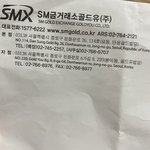 [이것좀봐줘] <b>종로</b> SM금거래소에서 사기를 당했습니다