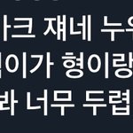 [NCT즌] 이런 장면은 안 <b>나올</b> 것 같지만