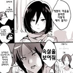 [진격의거인] 데이트 준비하는 엘밐(+<b>유미</b>히스)