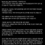 <b>현주</b> 인스타에 입장문 올림