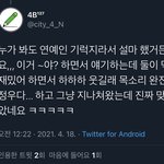 [NCT즌] 졍우랑 <b>셩</b>찬이 기엽네...