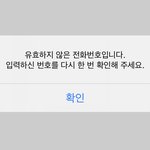 얘들아 모르는 번호로 전화가 왔는데