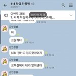 [드루와] 어질어질한 학교 옾챗방 근황..