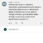 [ㅈㄱㄴ] 아 <b>허버</b>허버 이거 개웃김ㅋㅋㅋㅋㅋ