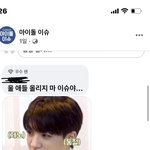 [NCT즌] 플에 안맞는거 ㅈㅅ인데
