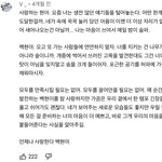 백현 <b>나비소녀</b> 직캠보다가 댓글 보고
