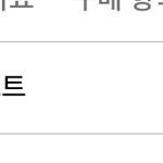 [NCT즌] 나보다 나페스 마니 본 애들 잇을까