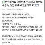 [더보이즈] <b>아씨</b> 이거 왜케 웃기지ㅋㅋㅋ