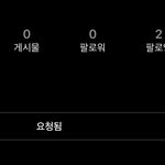 [19] 인스타 <b>염탐</b>