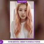 <b>사나</b> 뭔가 의심됨