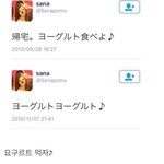 <b>사나</b> 골때리놐ㅋㅋㅋㅋㅋㅋ