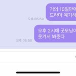 [NCT즌] 내 버블말투랑 <b>현실</b>말투