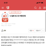 [세븐틴] <b>톡선</b>