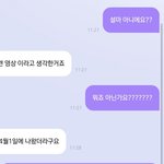 [NCT즌] 해짜니가 <b>존대</b>쓰니까 나도 <b>존대</b>쓰게되어버림