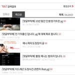 빂들아 지금 톡선에 또 정신이<b>상한</b>애가 이상한거 써놨는데 와이지에...