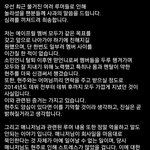 에이프릴 김채원 <b>양예나</b> 인스타에 입장문