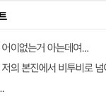 [BTOB] 아니 우리 어제 일 ㅋㅋㅋ