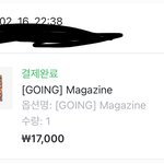 [세븐틴] 내 고잉 <b>잡지</b>는 언제 와..?