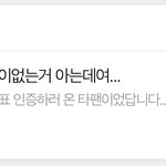 [BTOB] 우리 또 <b>2</b>위한거 아니